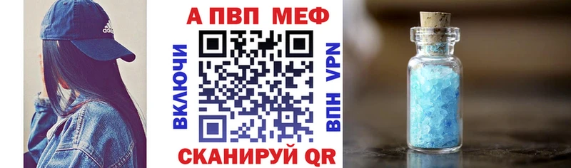 Альфа ПВП кристаллы  Волжск 