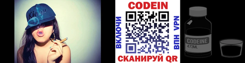 OMG вход  Волжск  Кодеиновый сироп Lean напиток Lean (лин) 