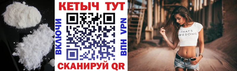 КЕТАМИН VHQ  Волжск 