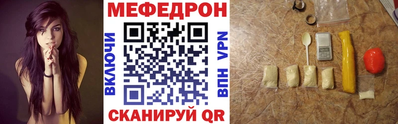МЕФ кристаллы Волжск