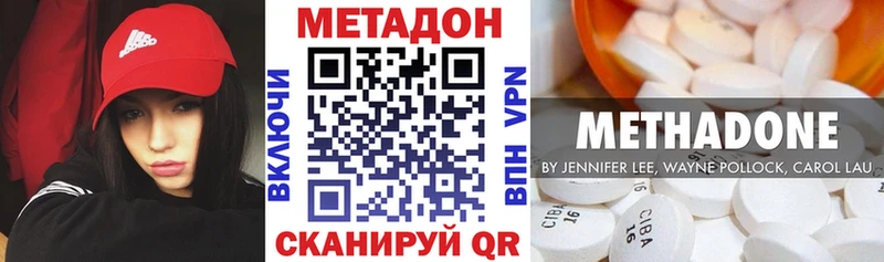 МЕТАДОН VHQ  Волжск 
